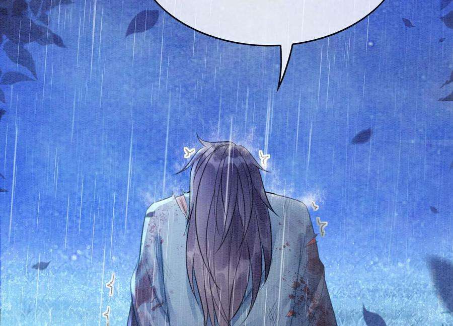朝堂有妖气135话 清白