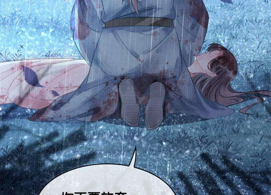 朝堂有妖气135话 清白