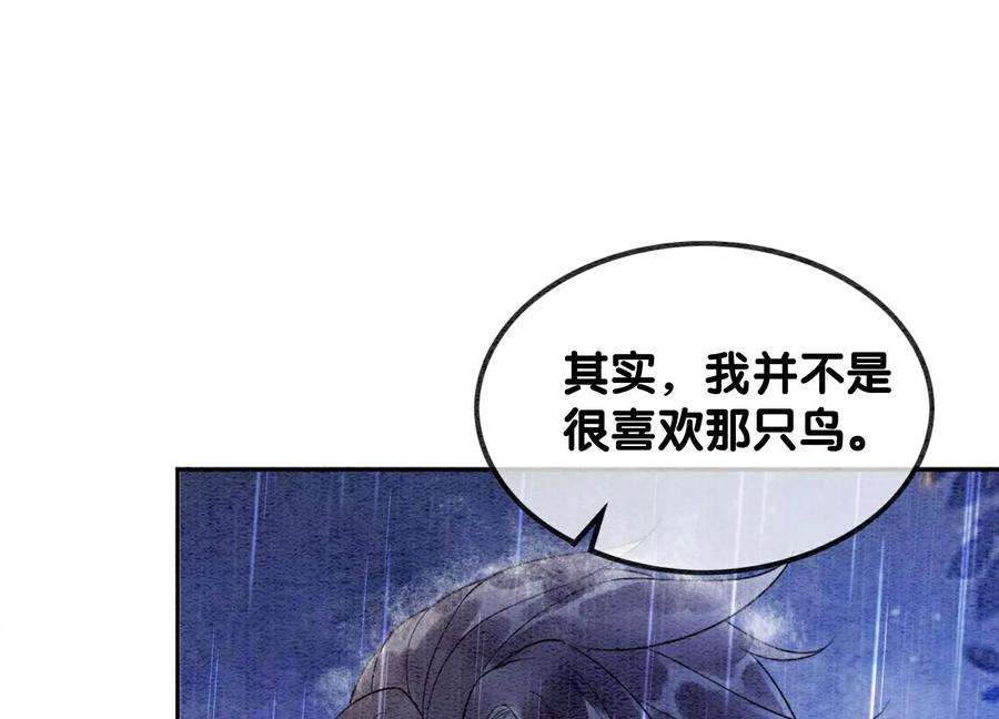 朝堂有妖气135话 清白