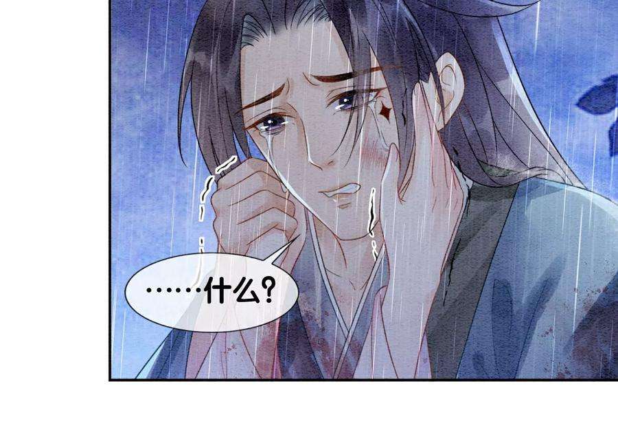朝堂有妖气135话 清白