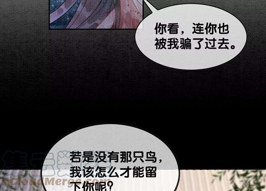 朝堂有妖气135话 清白