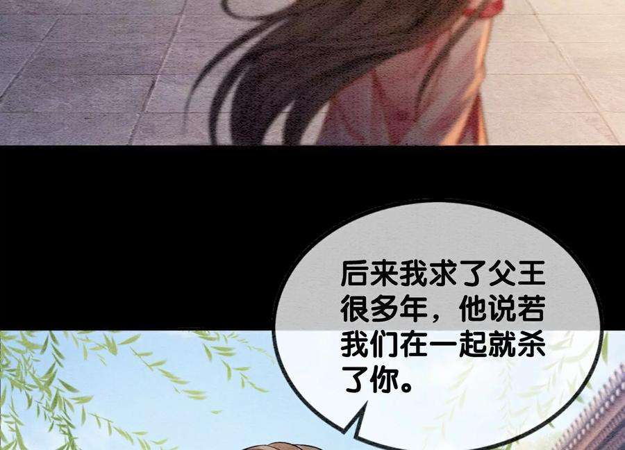 朝堂有妖气135话 清白