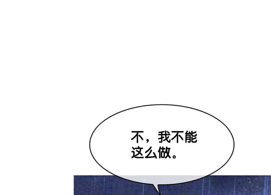 朝堂有妖气135话 清白