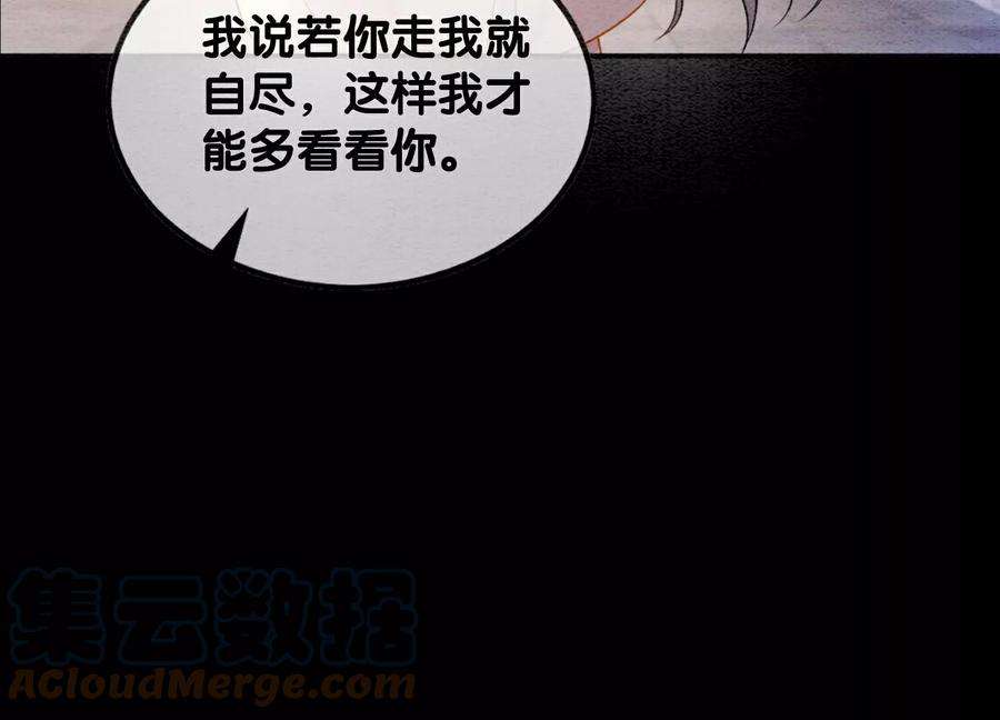 朝堂有妖气135话 清白