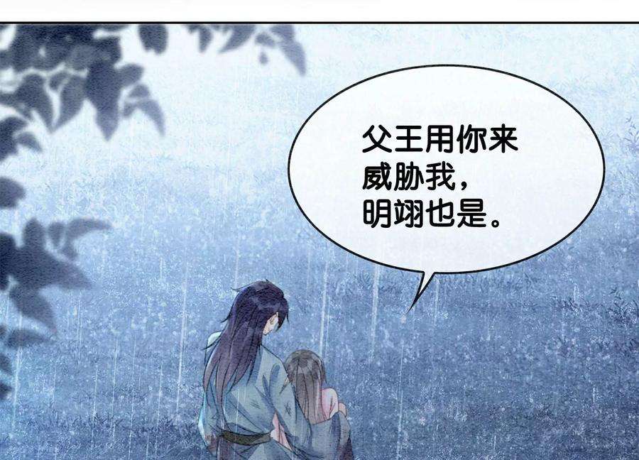 朝堂有妖气135话 清白