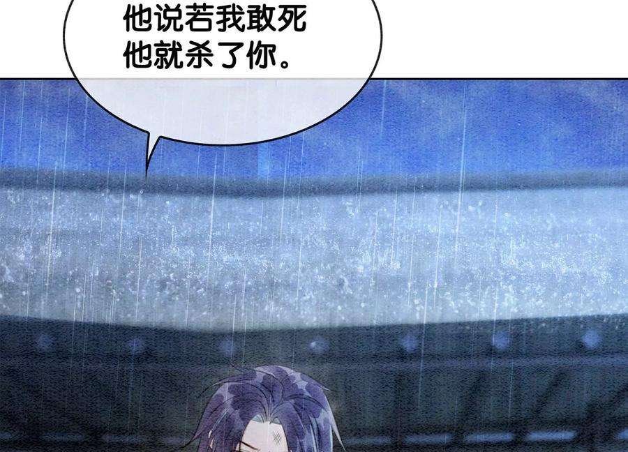 朝堂有妖气135话 清白
