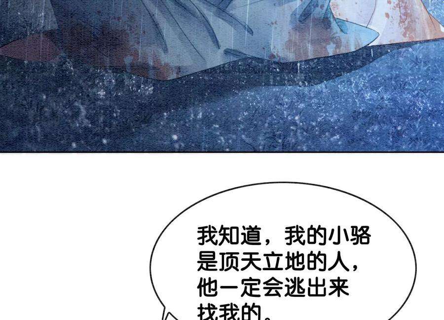 朝堂有妖气135话 清白