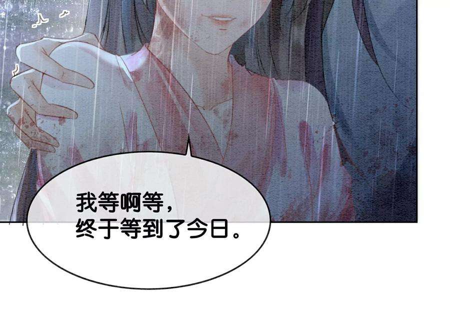 朝堂有妖气135话 清白