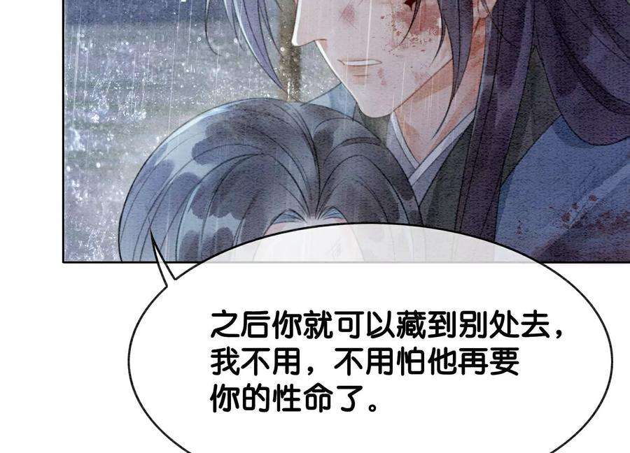 朝堂有妖气135话 清白