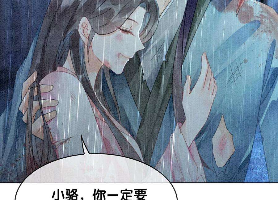 朝堂有妖气135话 清白