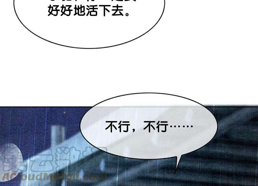 朝堂有妖气135话 清白