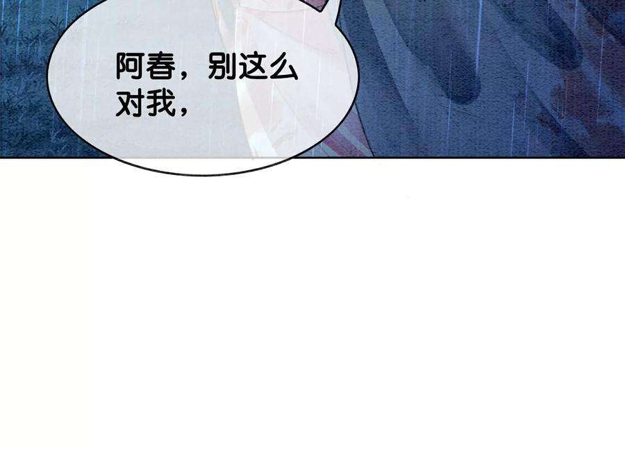 朝堂有妖气135话 清白