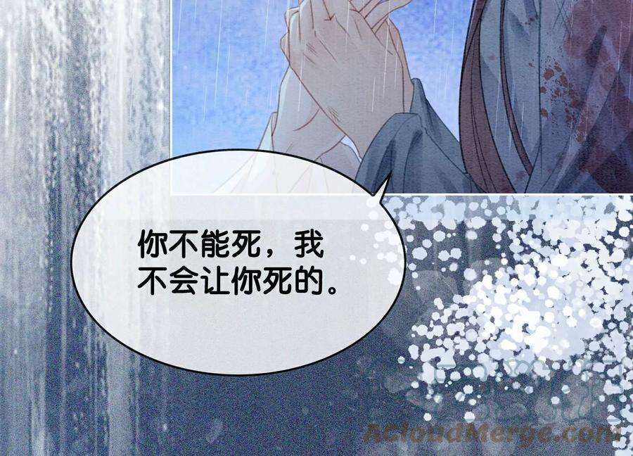 朝堂有妖气135话 清白