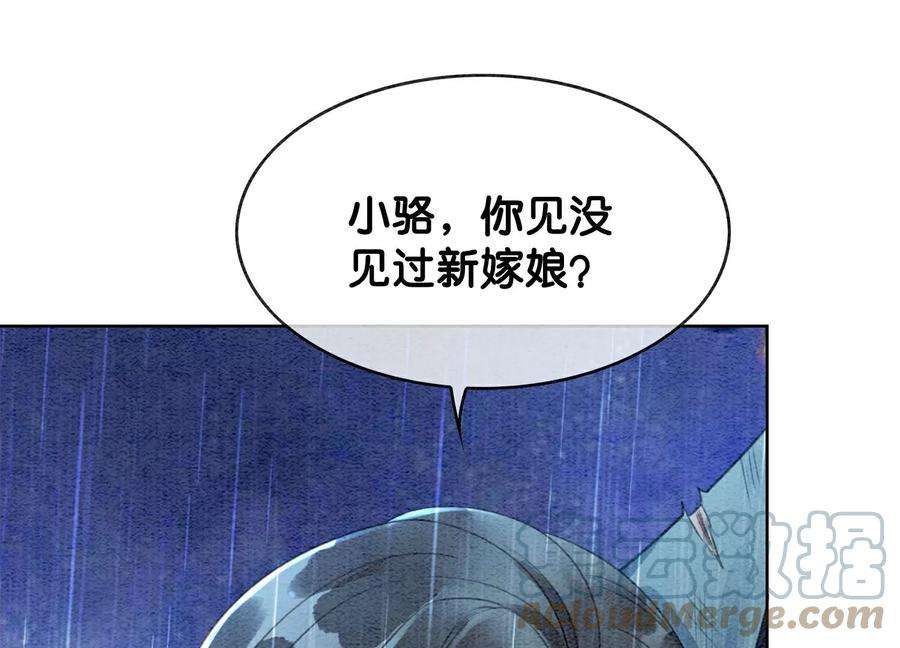 朝堂有妖气135话 清白