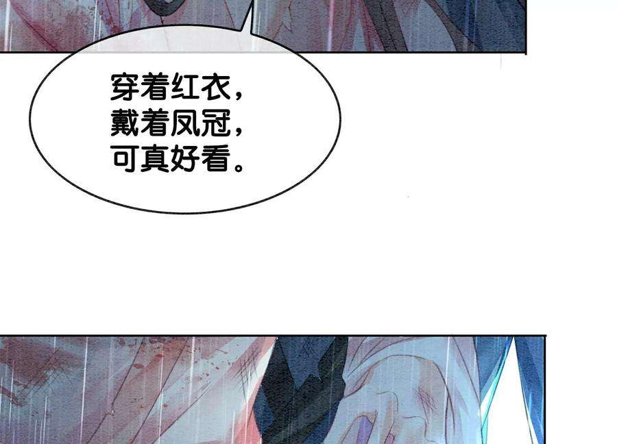 朝堂有妖气135话 清白