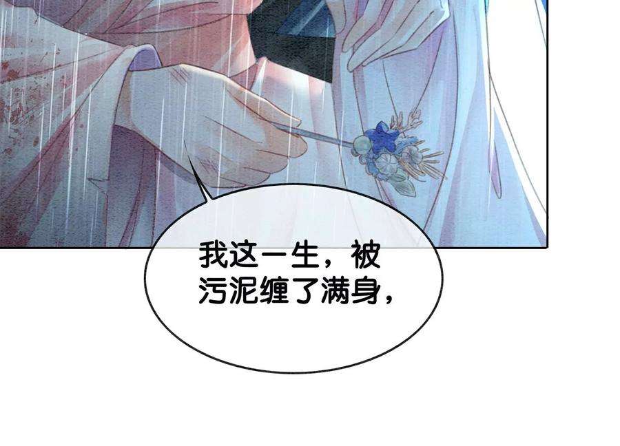 朝堂有妖气135话 清白