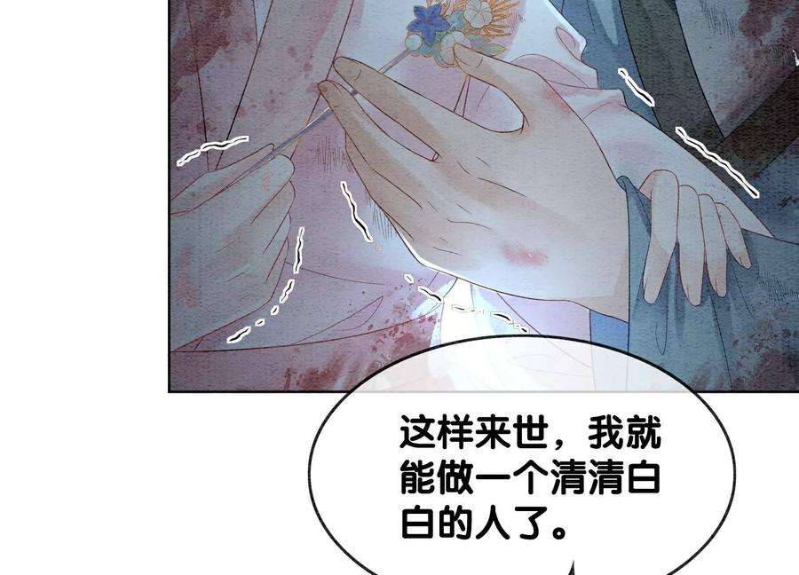 朝堂有妖气135话 清白