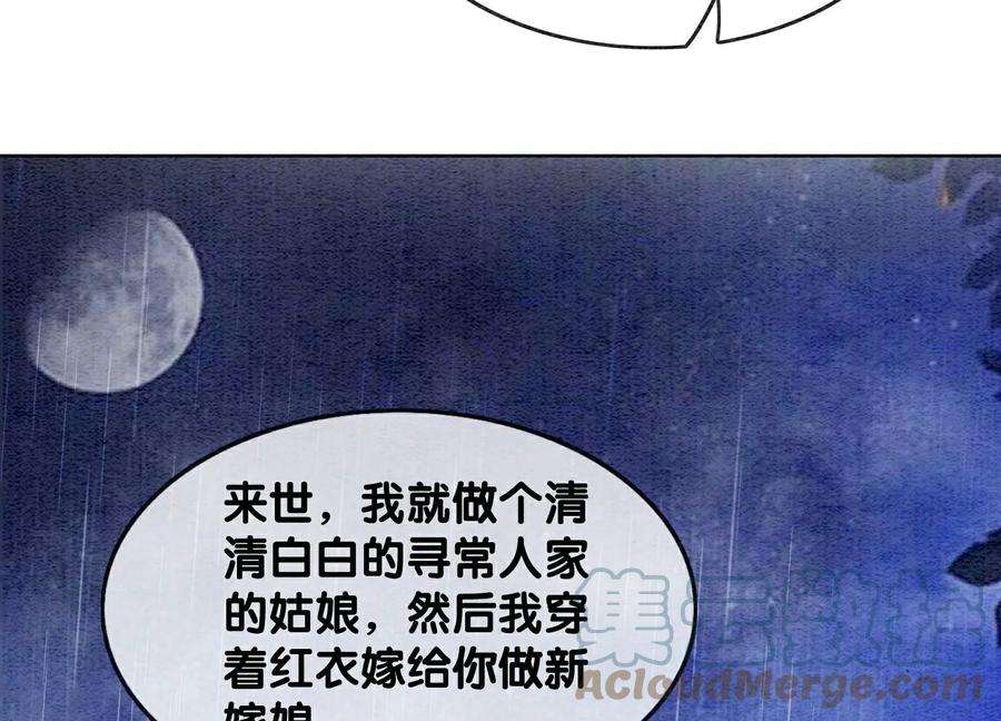 朝堂有妖气135话 清白