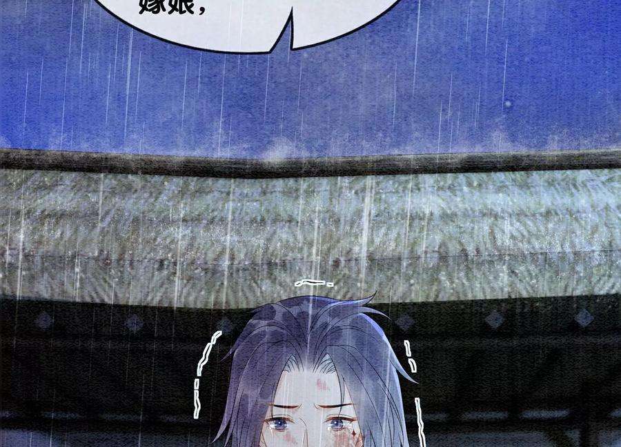 朝堂有妖气135话 清白