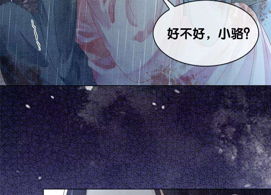 朝堂有妖气135话 清白