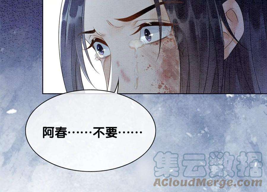 朝堂有妖气135话 清白