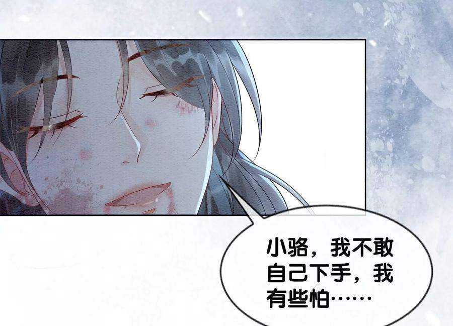 朝堂有妖气135话 清白