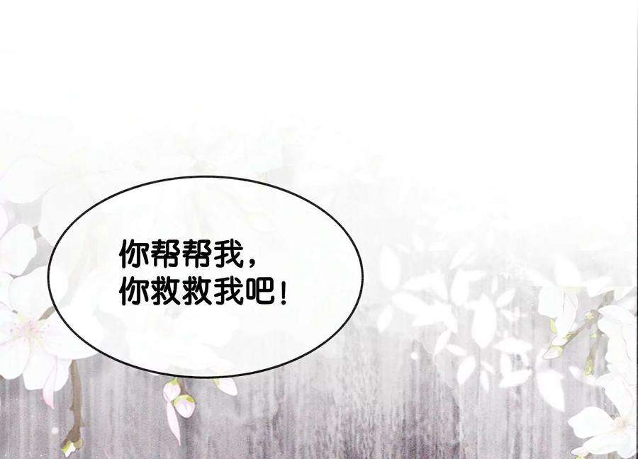 朝堂有妖气135话 清白