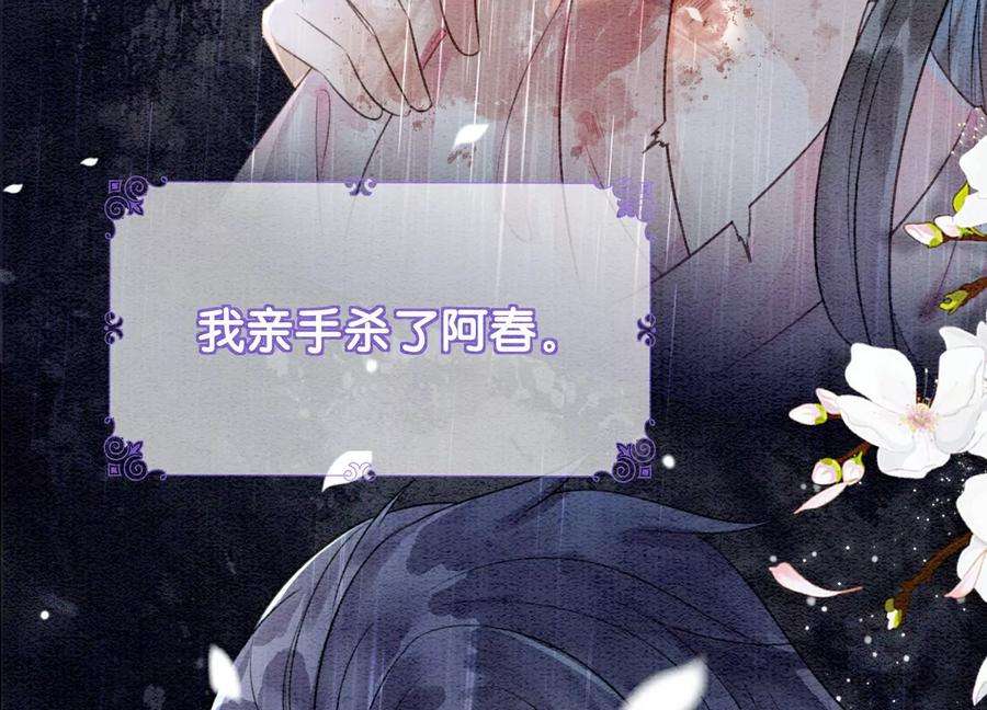 朝堂有妖气135话 清白