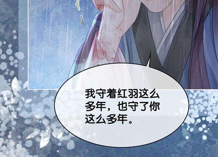 朝堂有妖气135话 清白