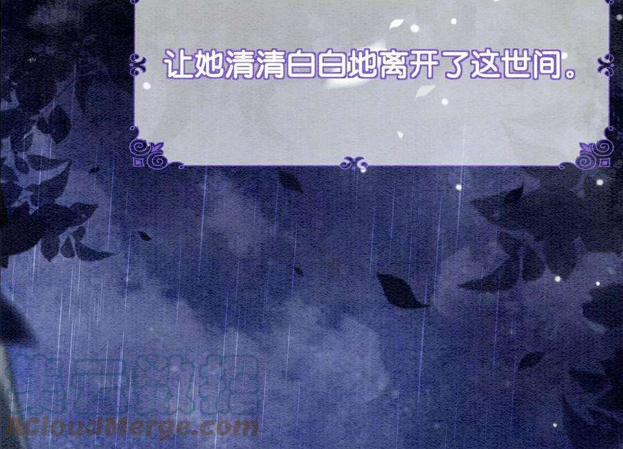 朝堂有妖气135话 清白
