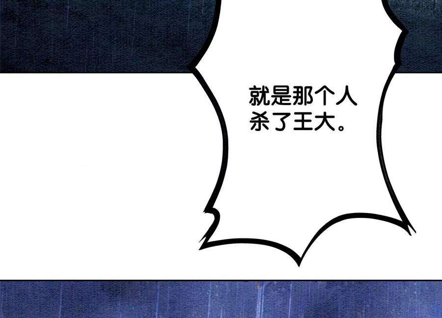 朝堂有妖气135话 清白