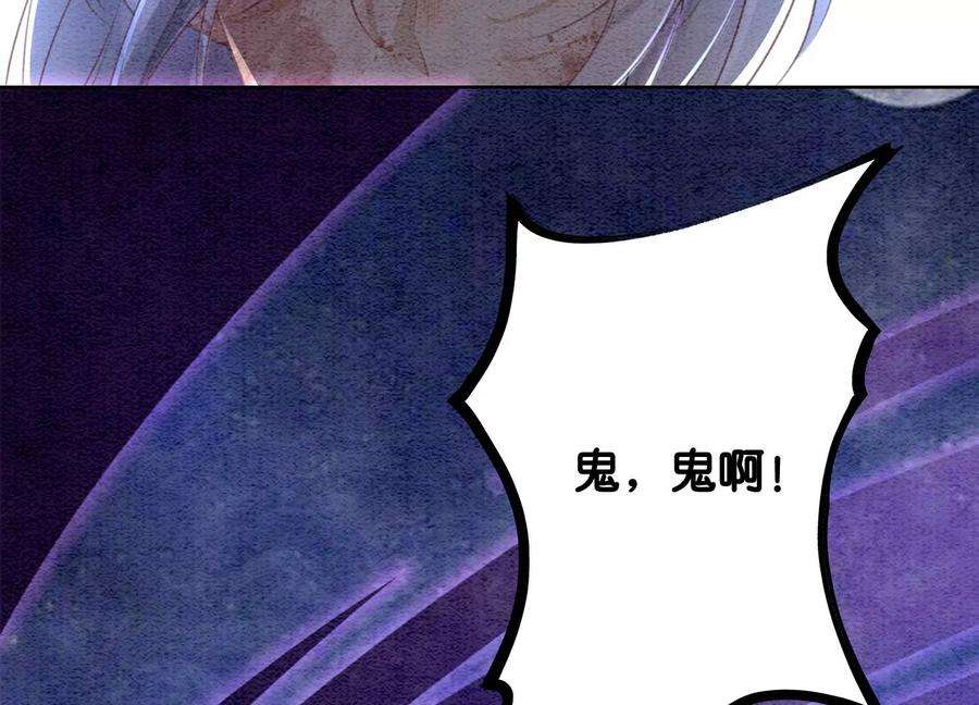 朝堂有妖气135话 清白