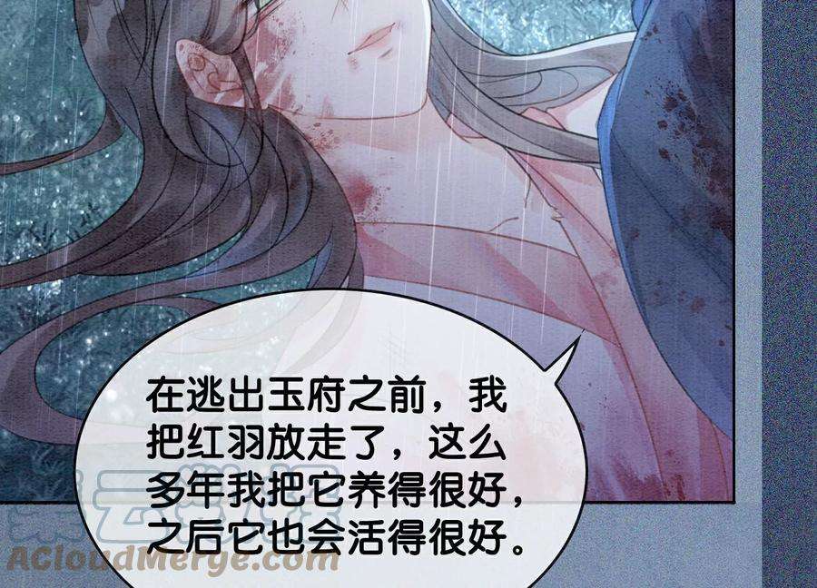朝堂有妖气135话 清白