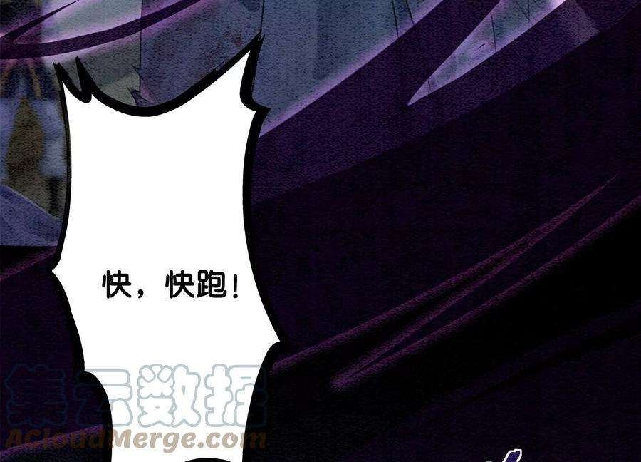 朝堂有妖气135话 清白