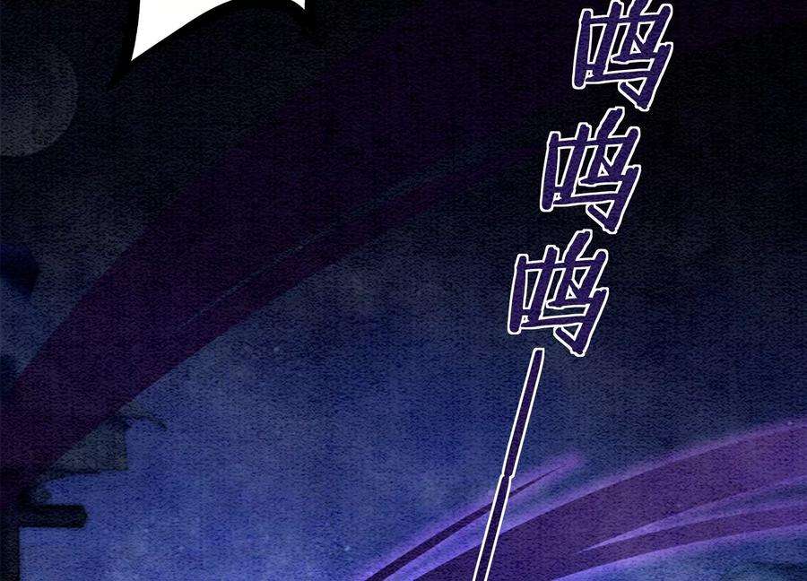 朝堂有妖气135话 清白