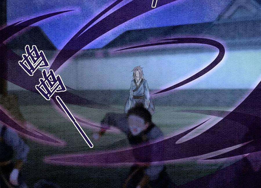朝堂有妖气135话 清白