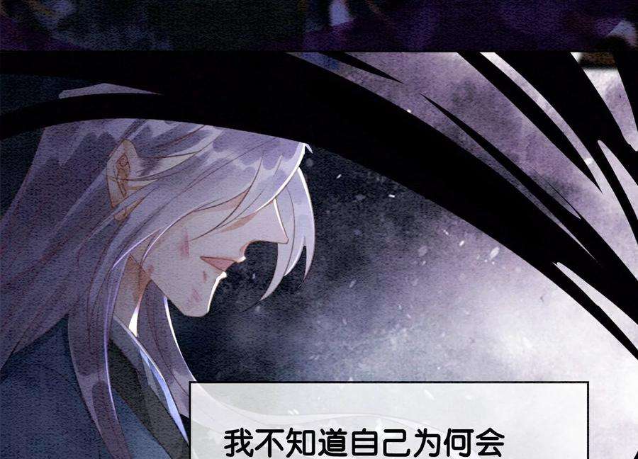 朝堂有妖气135话 清白