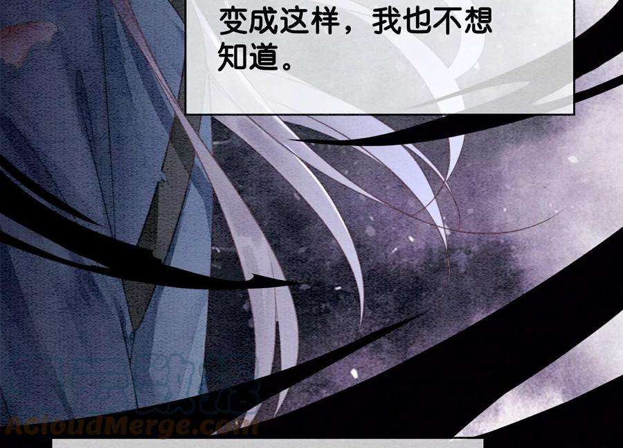 朝堂有妖气135话 清白
