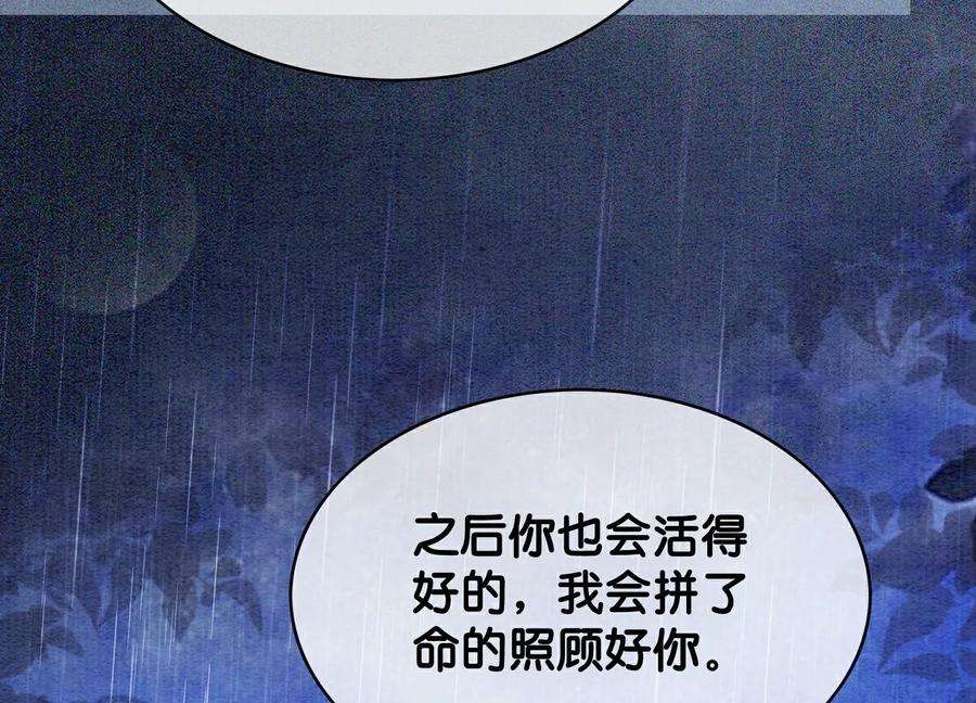 朝堂有妖气135话 清白