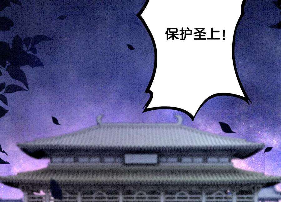 朝堂有妖气135话 清白