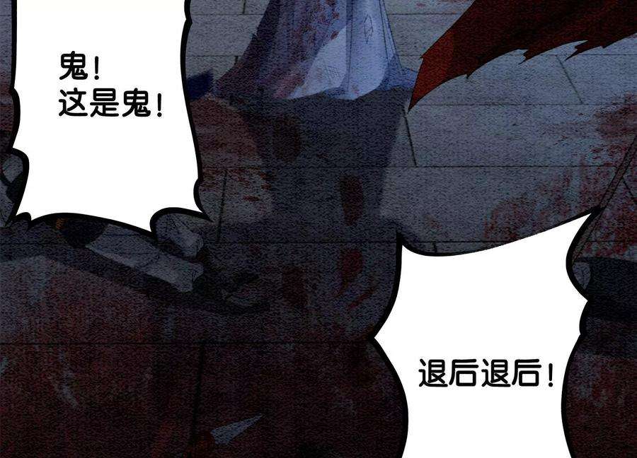 朝堂有妖气135话 清白