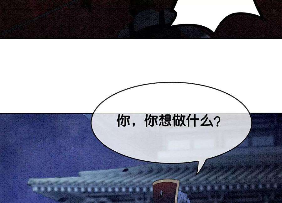 朝堂有妖气135话 清白
