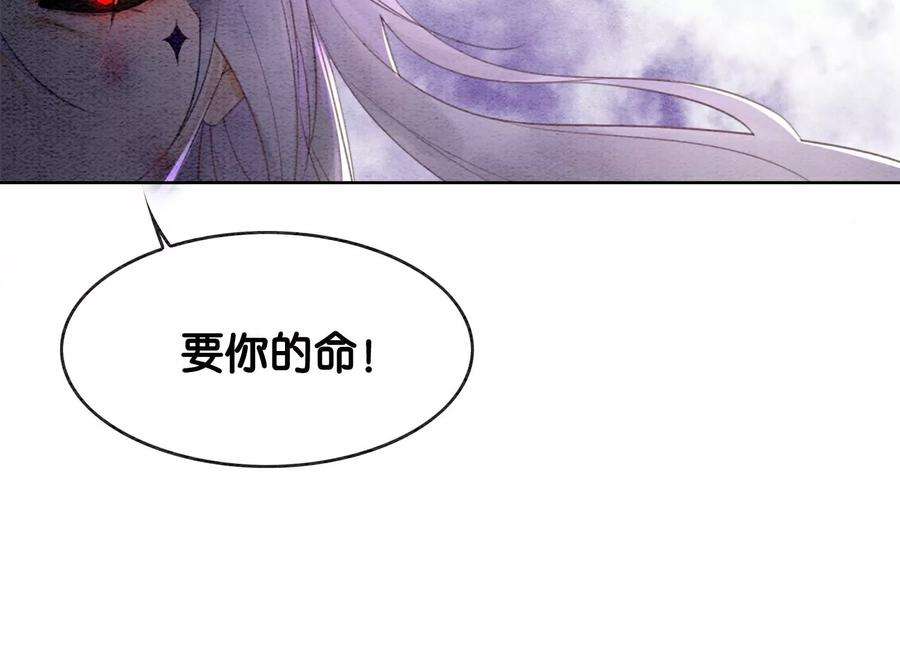 朝堂有妖气135话 清白