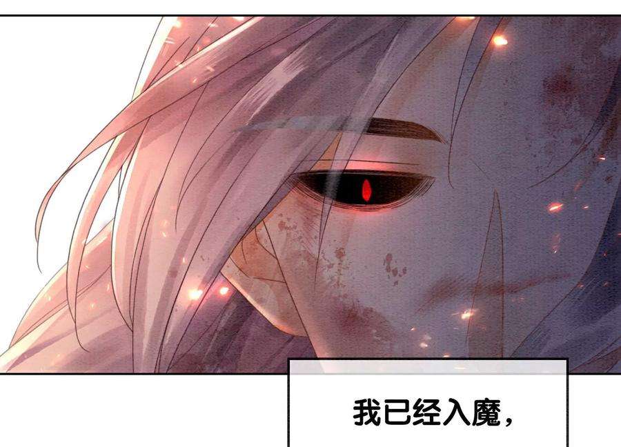朝堂有妖气136话 从此恩怨两清