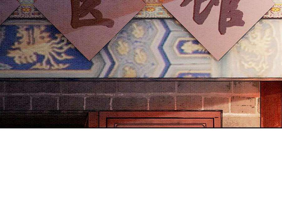 朝堂有妖气136话 从此恩怨两清