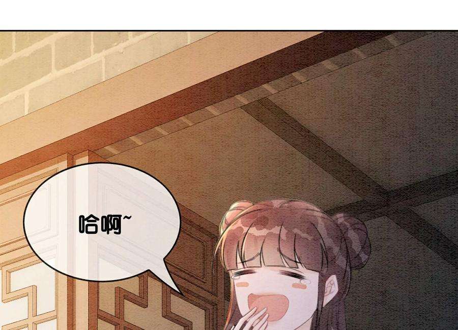 朝堂有妖气136话 从此恩怨两清
