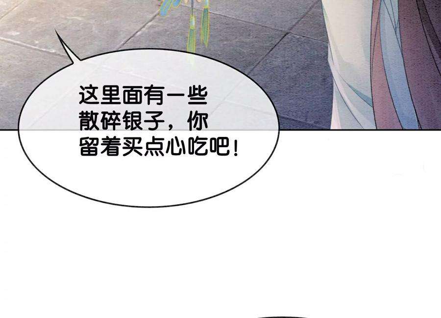 朝堂有妖气136话 从此恩怨两清
