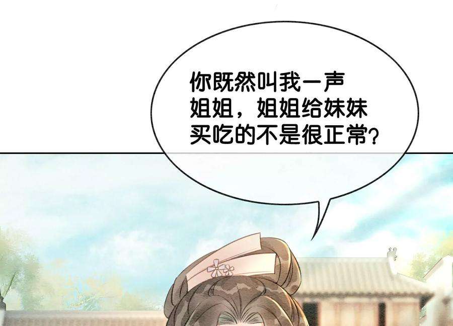 朝堂有妖气136话 从此恩怨两清