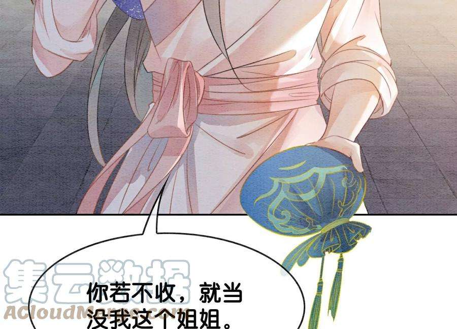 朝堂有妖气136话 从此恩怨两清
