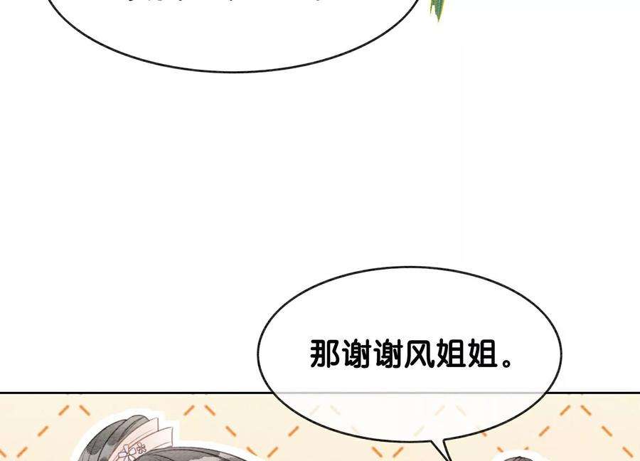朝堂有妖气136话 从此恩怨两清